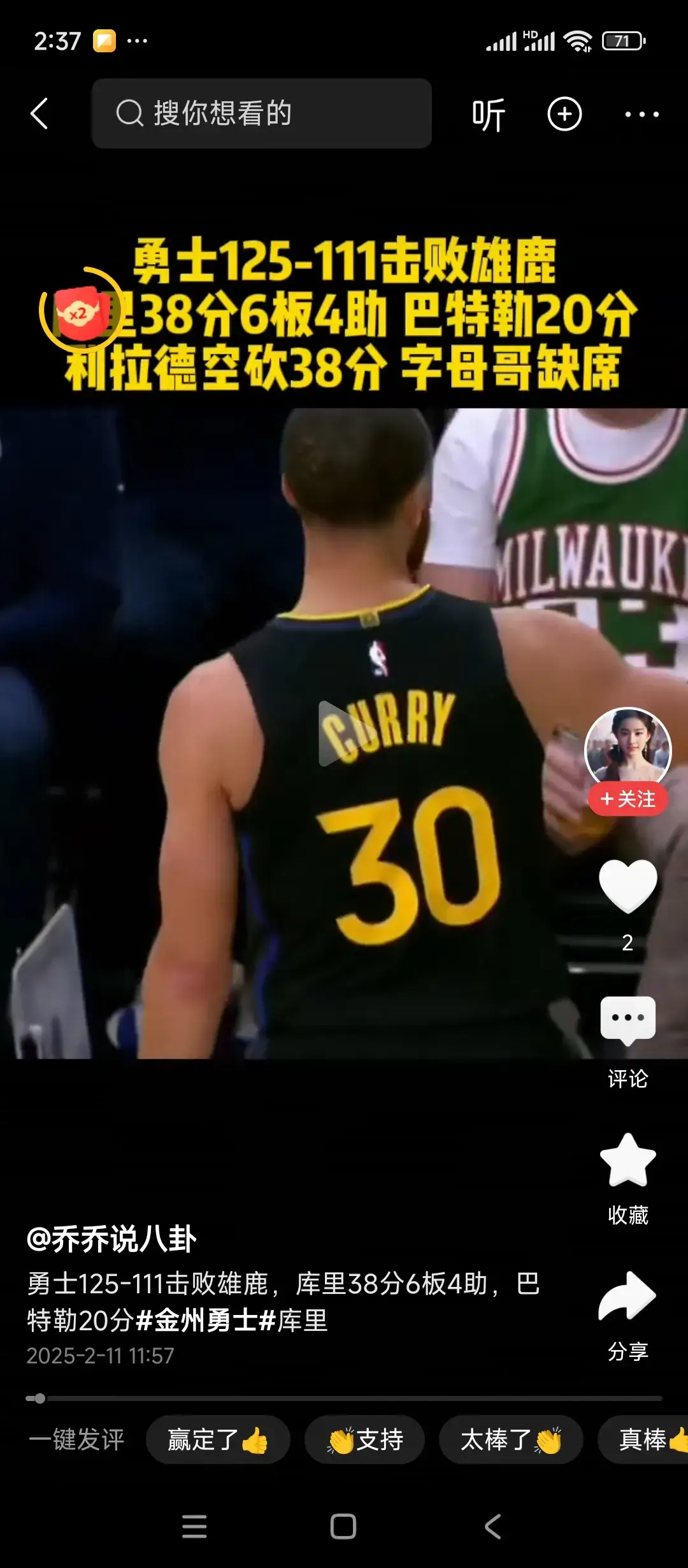  库里关键节点关键助攻，瑞士队带队取胜！-九游娱乐在线